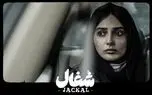 بیوگرافی نورا محقق بازیگر سریال شغال